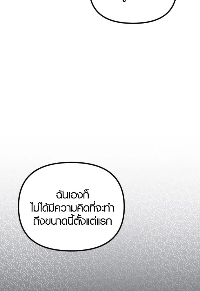 รักกันคนละครึ่งทาง ตอนที่ 16 รูปที่ 94