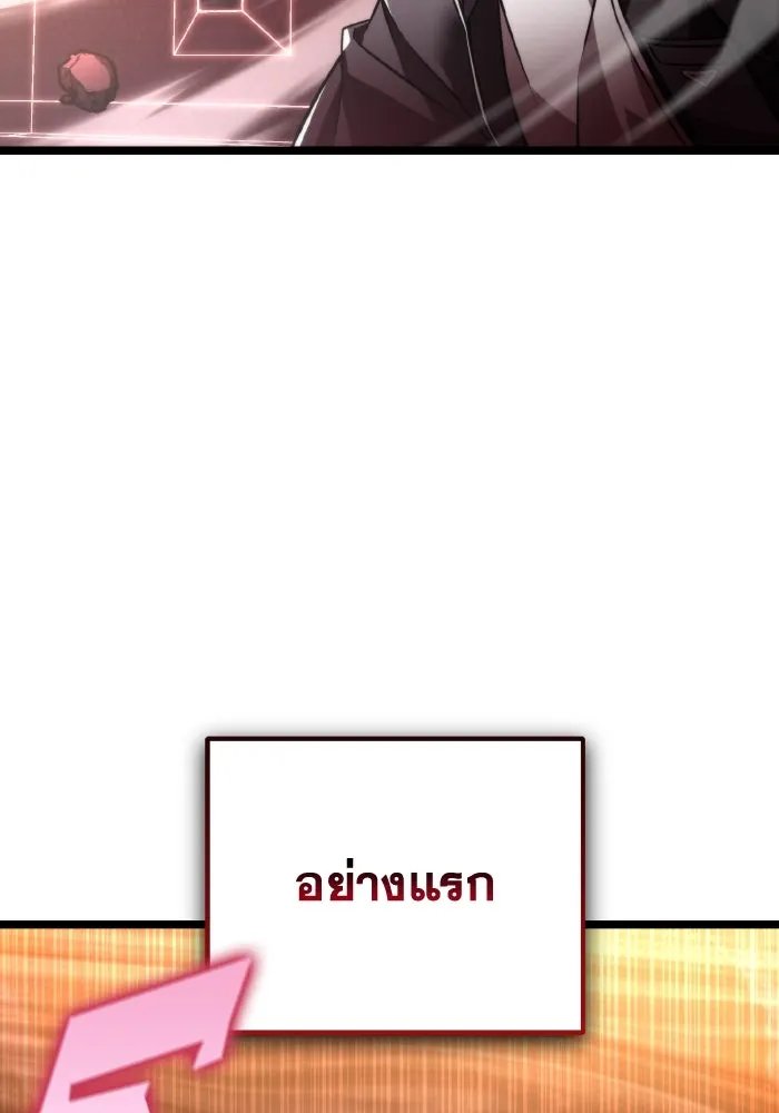 การแข่งขันของผู้เกิดใหม่ ตอนที่ 19 รูปที่ 10