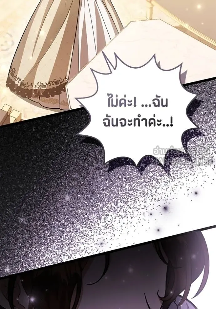 ป๊ะป๋าขา หนูลาแล้ว ตอนที่ 42 รูปที่ 33