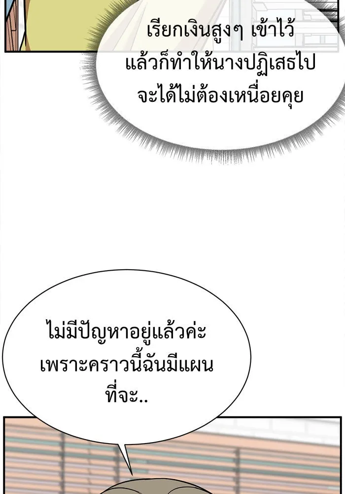 ช่วยเปลี่ยนฉันที ตอนที่ 60. ยอมินซอ 10 รูปที่ 37