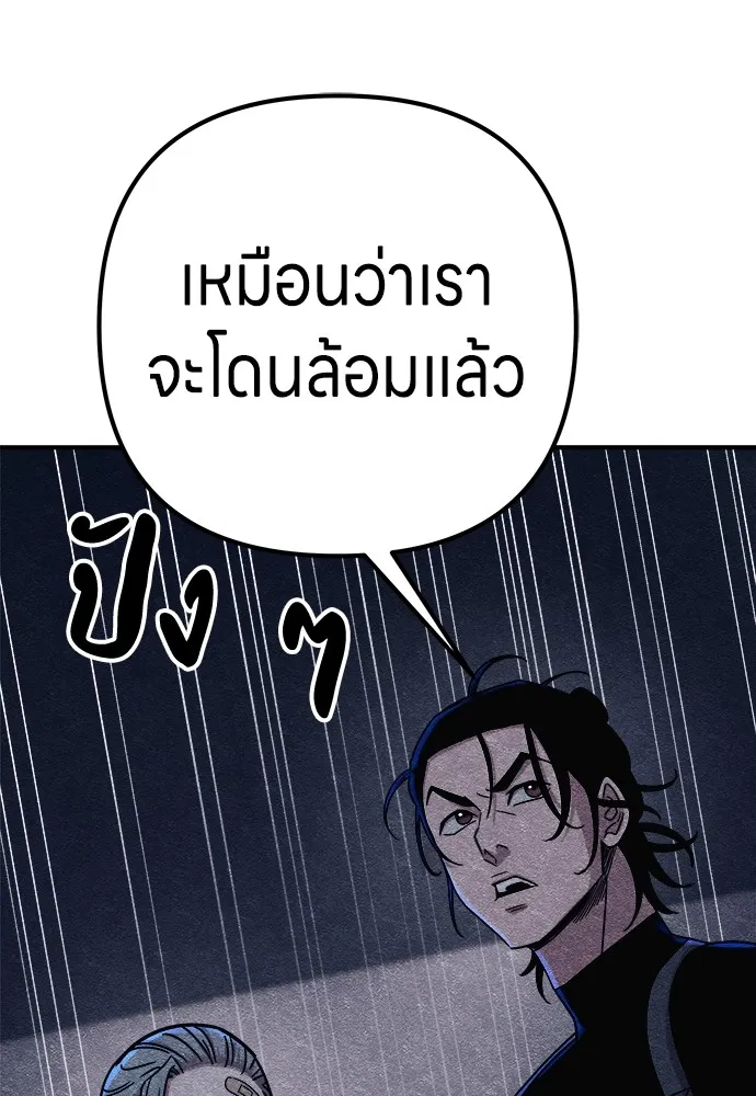 Zombie X Slasher ตอนที่ 13 รูปที่ 131