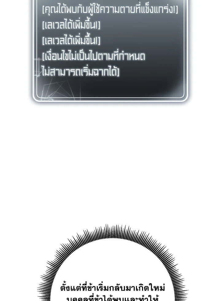 พลทหารโครงกระดูกผู้ม ตอนที่ 130 รูปที่ 94