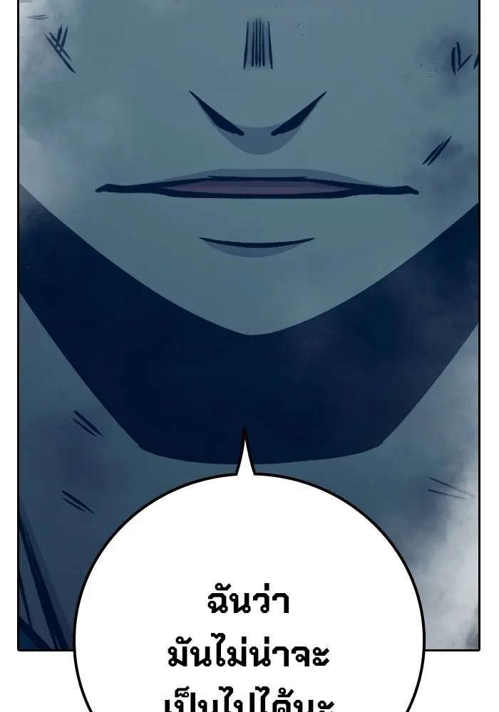 เยาวชนคนคุก ตอนที่ 98 รูปที่ 122