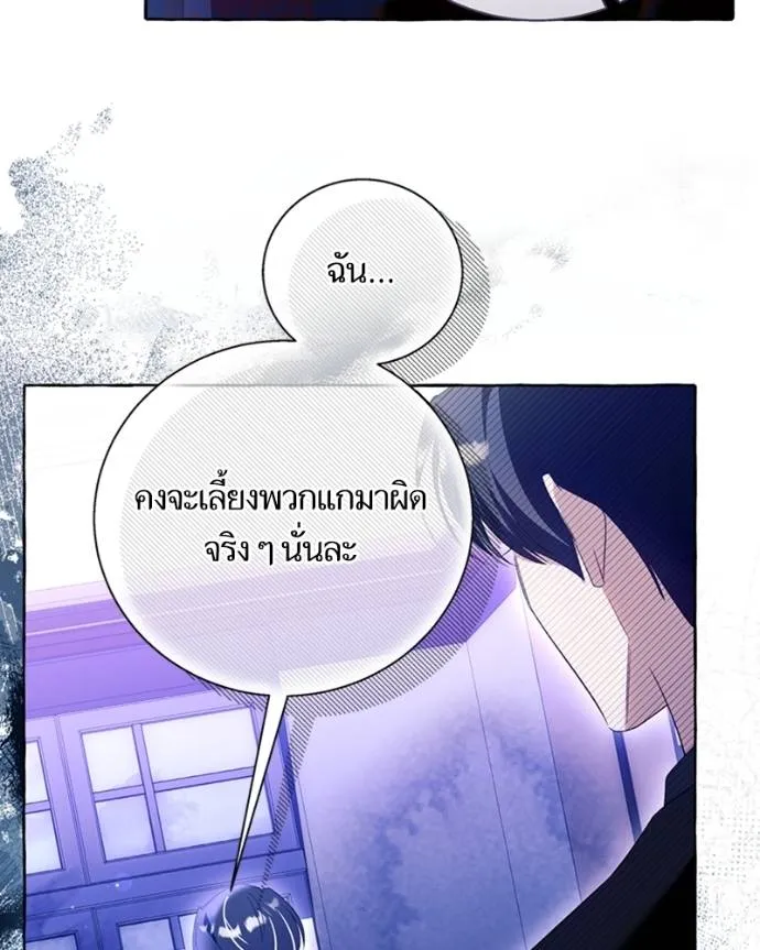 นึกว่าเป็นอิเซไคธรรม ตอนที่ 96 รูปที่ 100