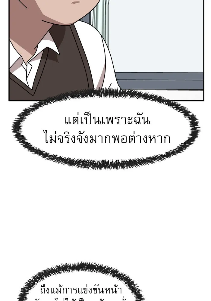 Double Click ตอนที่ 14 รูปที่ 50