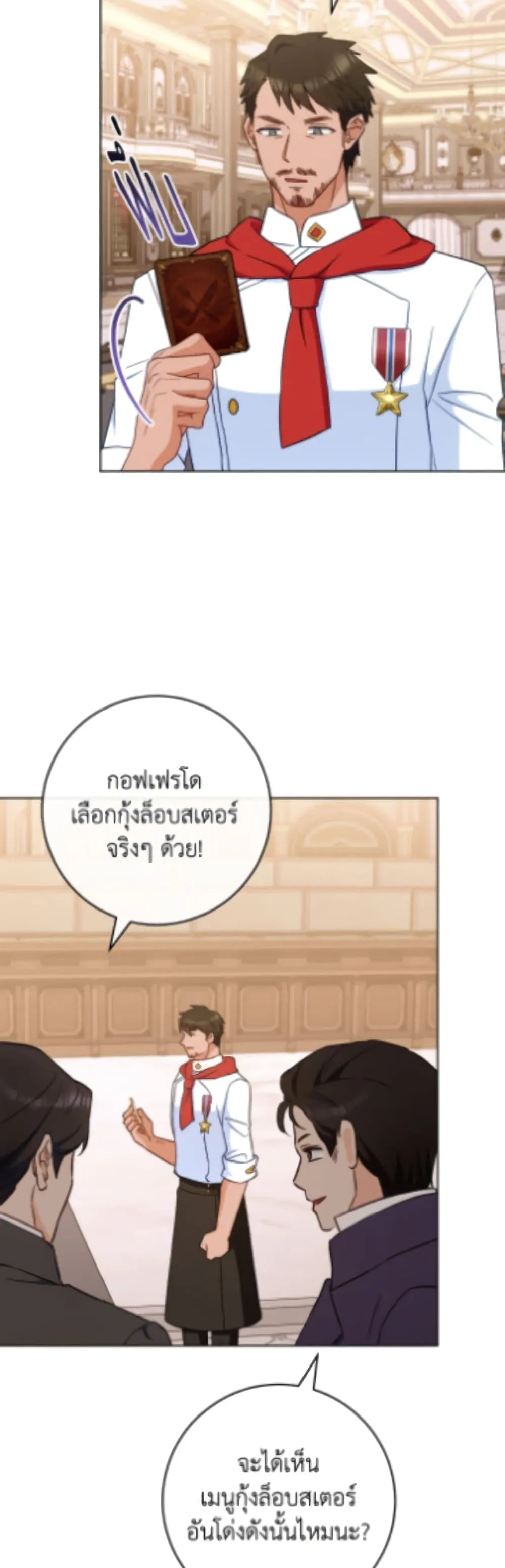 Manga-lc-com อ่านมังงะ อ่านการ์ตูน ออนไลน์ ฟรี The Young Lady Is a Royal Chef ตอนที่ 1 2 3 4 5 6 7 8 9 10 11 12 13 14 ฟรี ไม่มีโฆษณา Manga-lc - อ่าน มังงะ อ่าน การ์ตูน ออนไลน์ อ่านมังงะ ฟรี