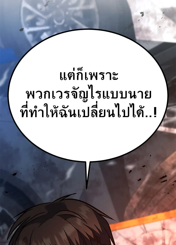 ราชาลานประลอง ตอนที่ 53 รูปที่ 206