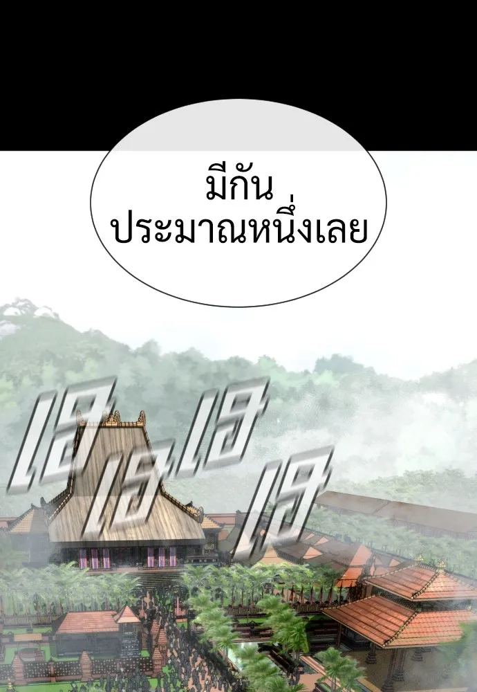 นักฆ่าย้อนวัย ตอนที่ 85 รูปที่ 104