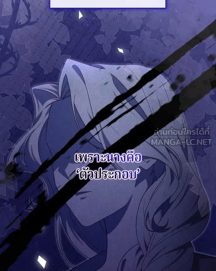 ถ้าเป็นนางร้าย ตอนที่ 20 รูปที่ 116