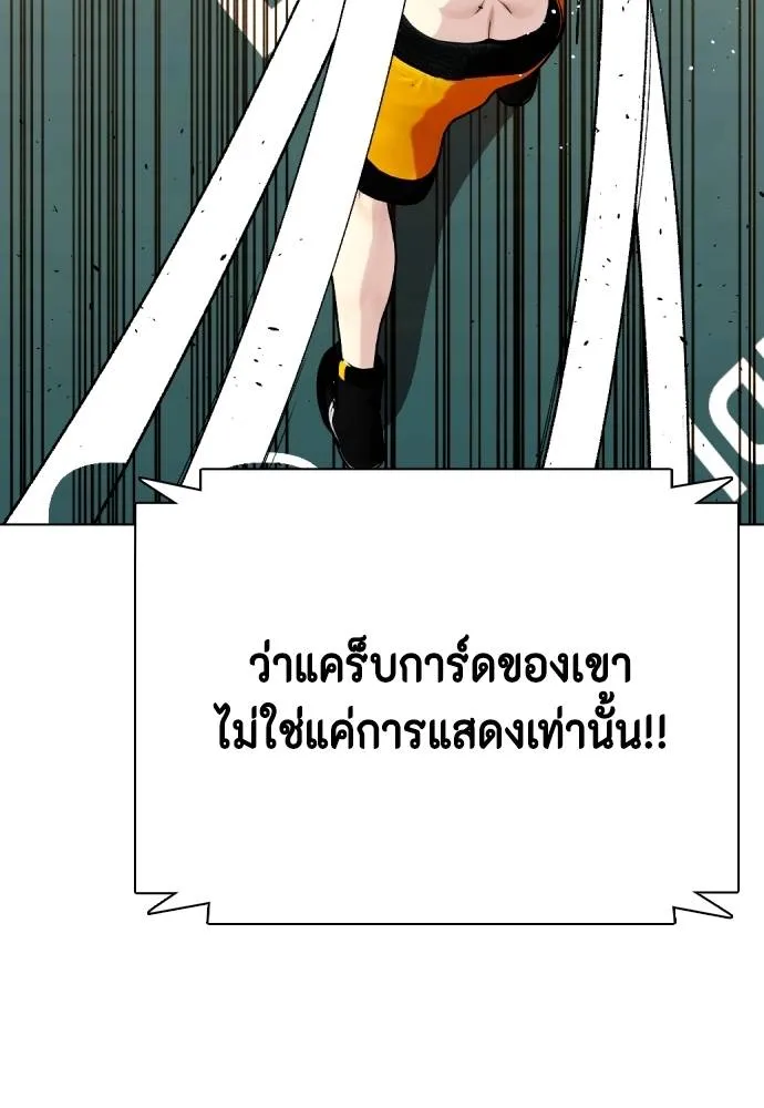 หมาหัวเน่า ตอนที่ 102 รูปที่ 13