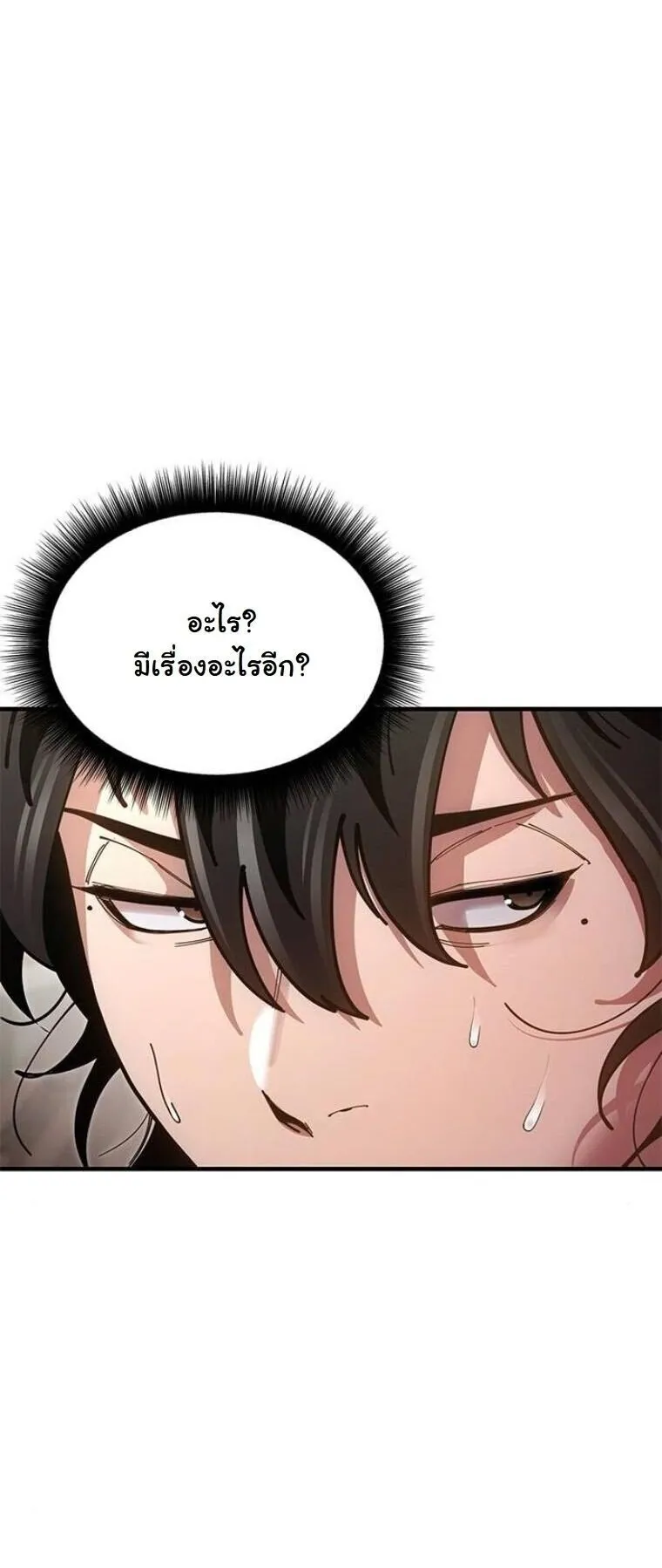 Chronicles of the Lazy Sovereign บ_นท_กของราชาจอมข_เก_ยจ ตอนที่ ตอนที่ 20 รูปที่ 52