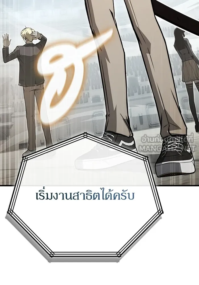 ผู้ย้อนเวลาผู้สร้างทุกสิ่ง ตอนที่ 6 รูปที่ 27