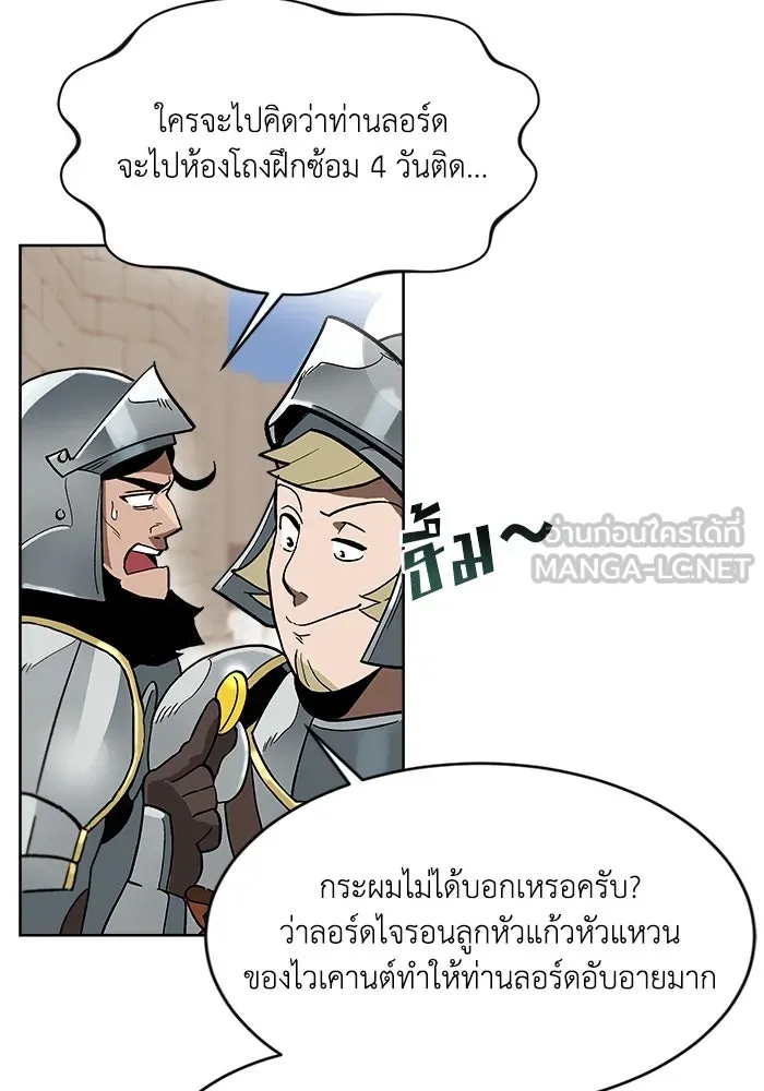 ชีวิตพลิกผันของลอร์ดผู้เกียจคร้าน ตอนที่ 2 การจับดาบของลอร์ดผู้เกียจคร้าน รูปที่ 99