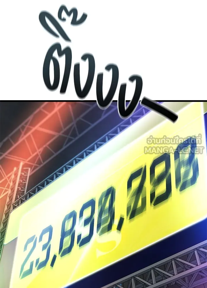 ราชาลานประลอง ตอนที่ 38 รูปที่ 180