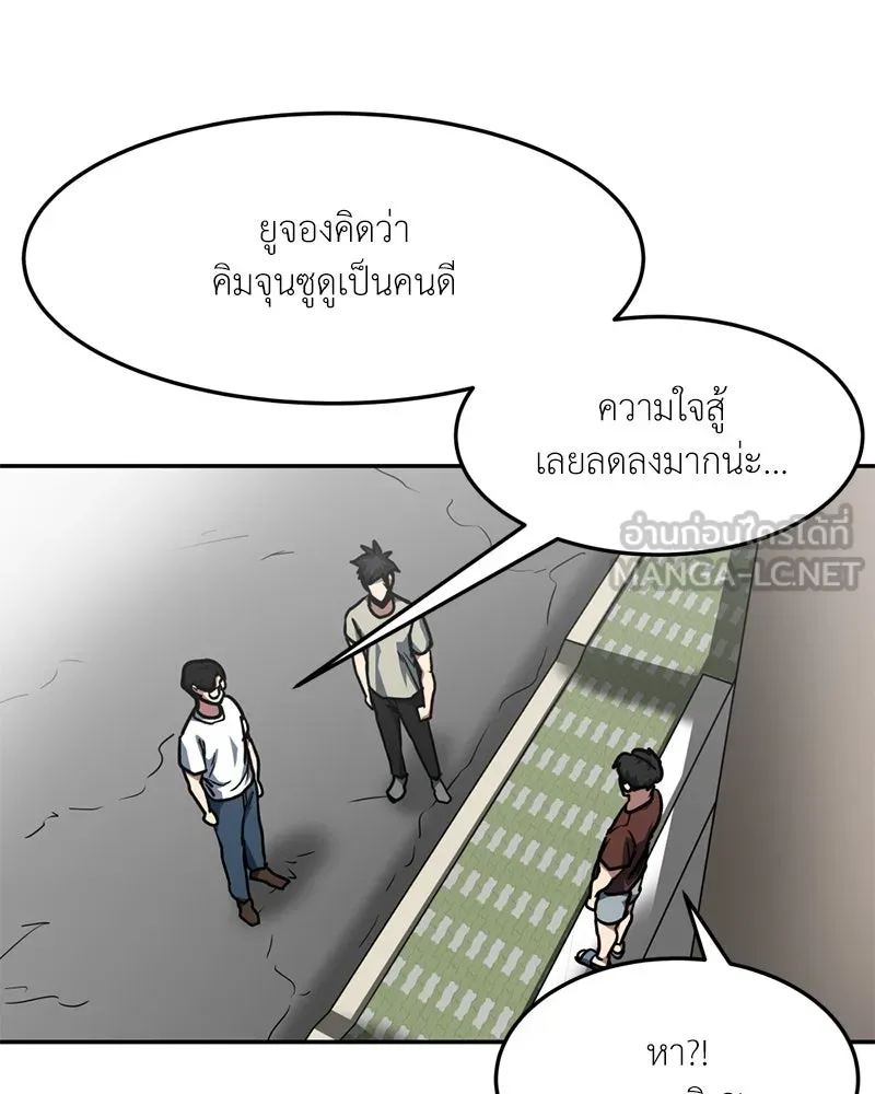โรงเรียนสัตว์กินเนื้อ ตอนที่ 73 รูปที่ 3