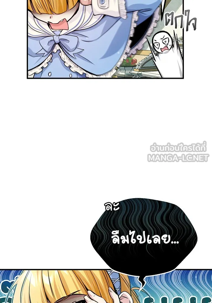 จอมเวทเกิดใหม่ในรอบ 66666 ปี ตอนที่ 60 รูปที่ 108