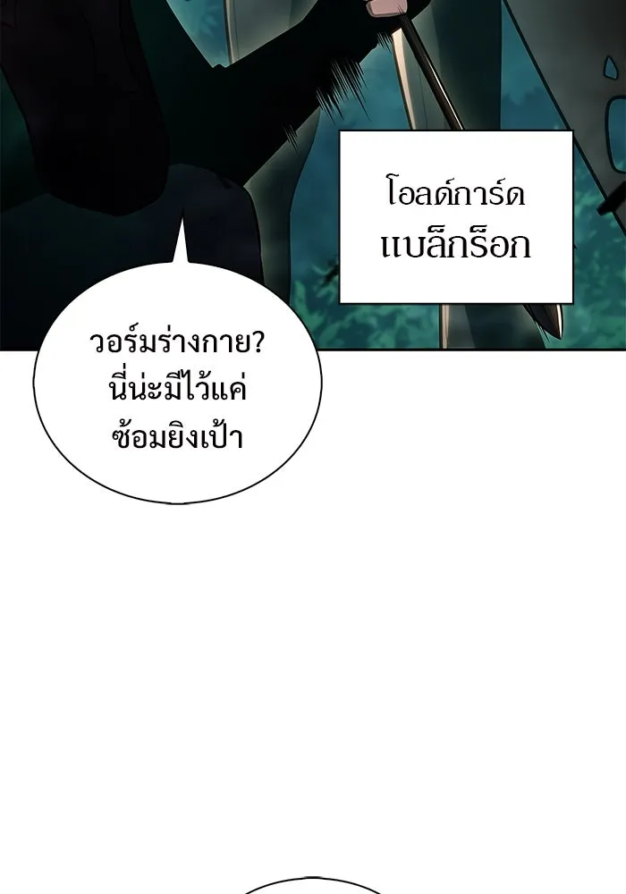 ผู้เล่นหน้าใหม่เลเวลแมกซ์ ตอนที่ 218 โอลด์การ์ด (1) รูปที่ 29