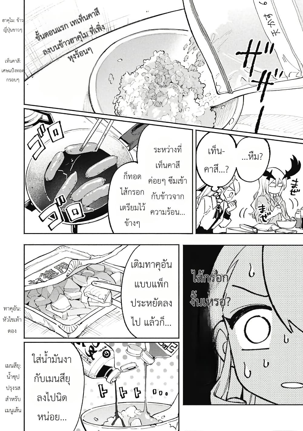 Manga-lc-com อ่านมังงะ อ่านการ์ตูน ออนไลน์ ฟรี Lucifer-san no Daraku Gohan ตอนที่ 1 2 3 4 5 6 7 8 9 10 11 12 13 14 ฟรี ไม่มีโฆษณา Manga-lc - อ่าน มังงะ อ่าน การ์ตูน ออนไลน์ อ่านมังงะ ฟรี
