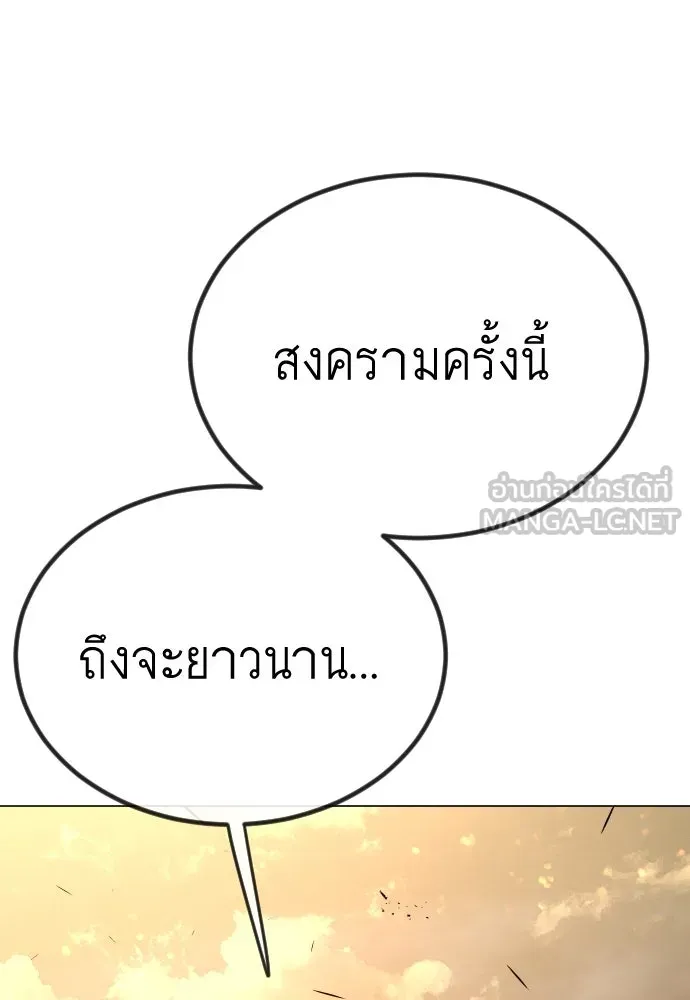 ยุคแห่งยอดมนุษย์ ตอนที่ 65 รูปที่ 90