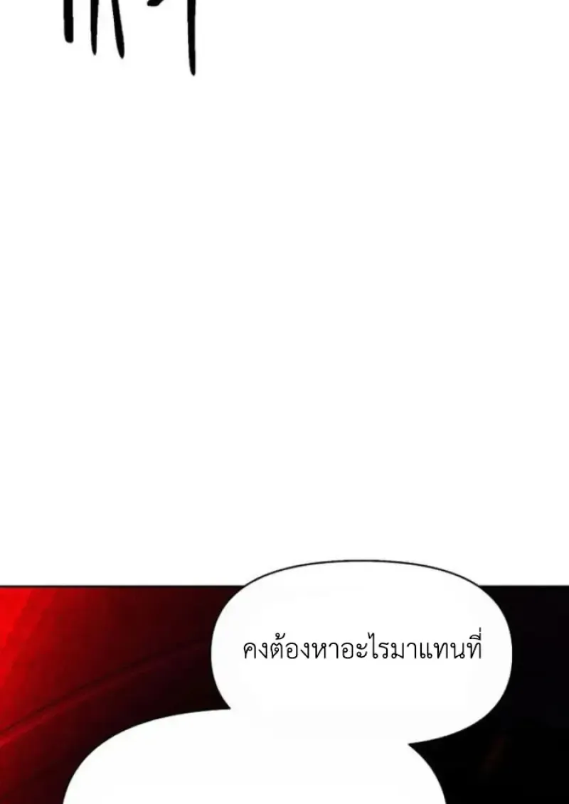 Archmage Transcending Through Regression ตอนที่ ตอนที่ 155 รูปที่ 23