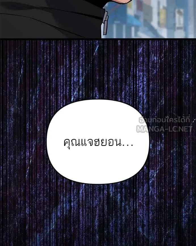 โทษที พื้นที่นี้ ตอนที่ 44 รูปที่ 124