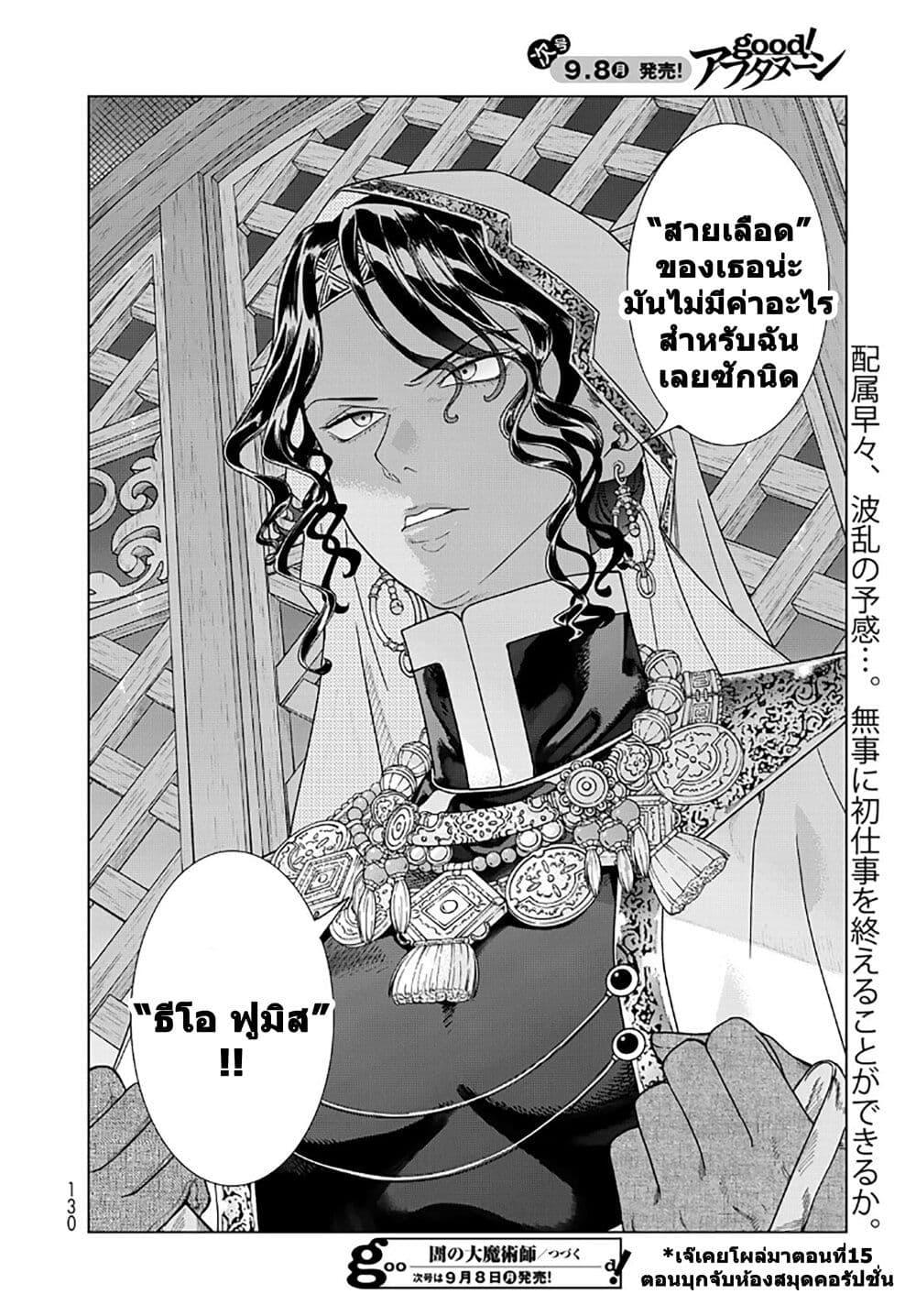 Manga-lc-com อ่านมังงะ อ่านการ์ตูน ออนไลน์ ฟรี Magus of the Library ตอนที่ 1 2 3 4 5 6 7 8 9 10 11 12 13 14 ฟรี ไม่มีโฆษณา Manga-lc - อ่าน มังงะ อ่าน การ์ตูน ออนไลน์ อ่านมังงะ ฟรี