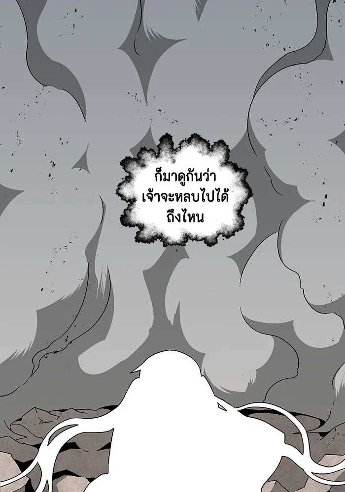 หนึ่งก้าวสู่เจ้ามาร ตอนที่ 31 ไล่ล่า (4) รูปที่ 38