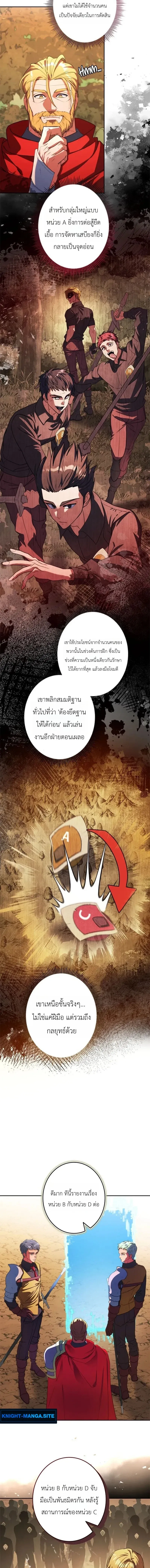 The Sword Emperor Who Surpasses His Previous Life จ_กรพรรด_เทพดาบ ผงาดเหน_อชาต_ภพ ตอนที่ ตอนที่ 5 รูปที่ 3