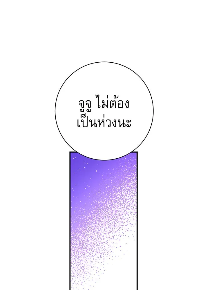 นางร้ายที่ไหนจะมีคุณธรรม ตอนที่ 59 รูปที่ 94