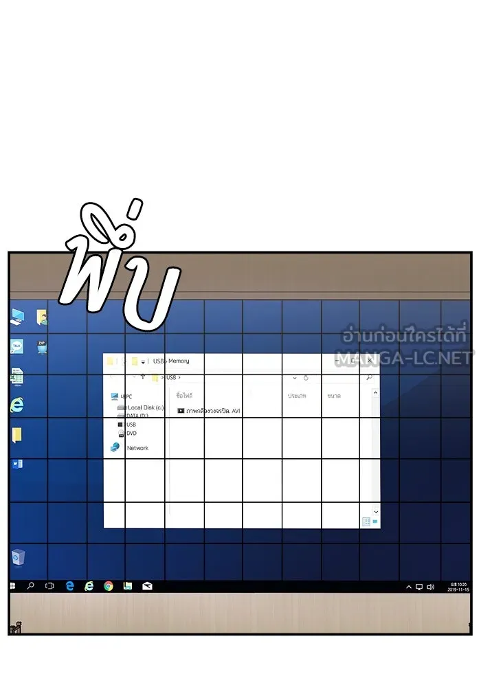 ห้องเรียนสาวแสบ ตอนที่ 80 รูปที่ 126