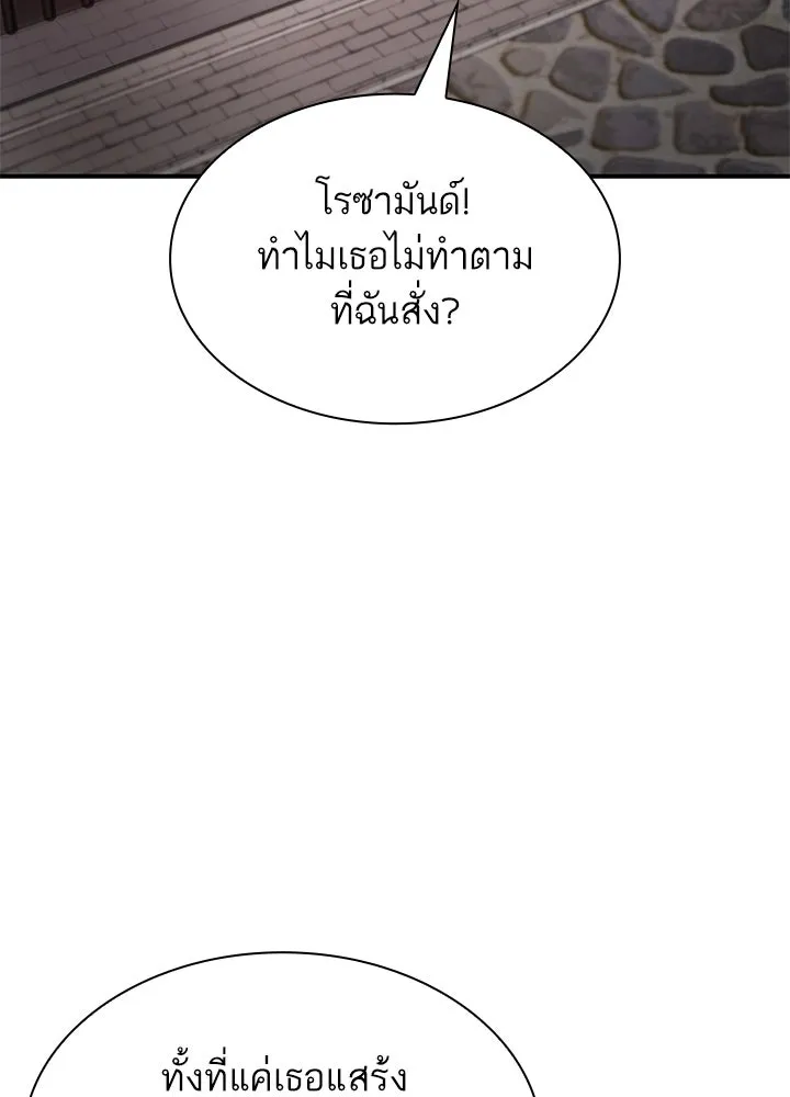 อดีตภรรยาของพระเอกหนุ่มจอมคลั่งรัก ตอนที่ 73 รูปที่ 73