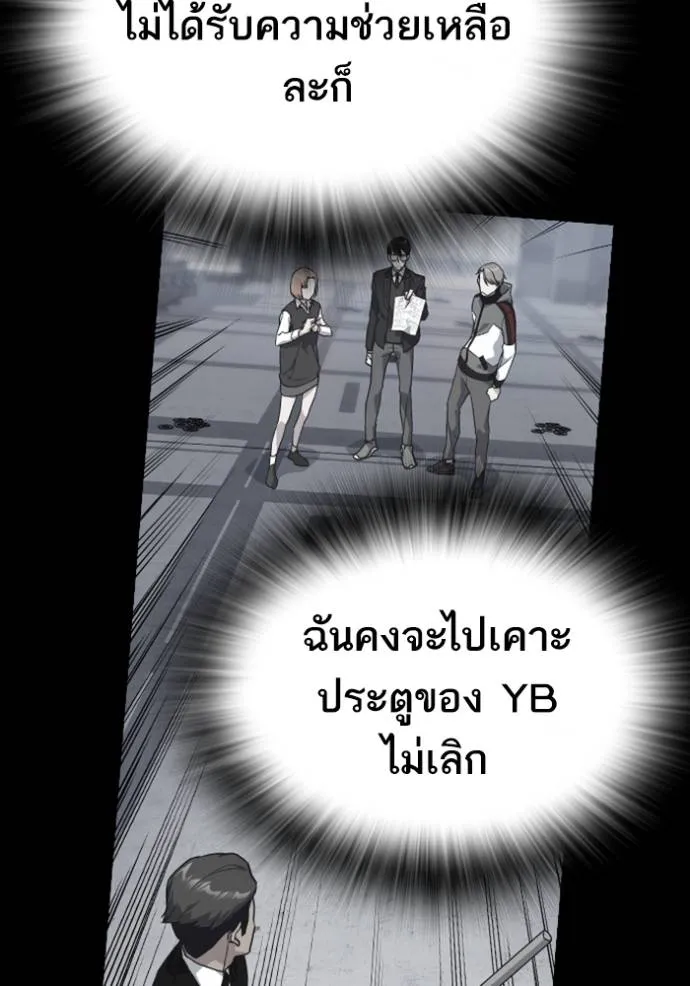 Study Group ตอนที่ 258 รูปที่ 16