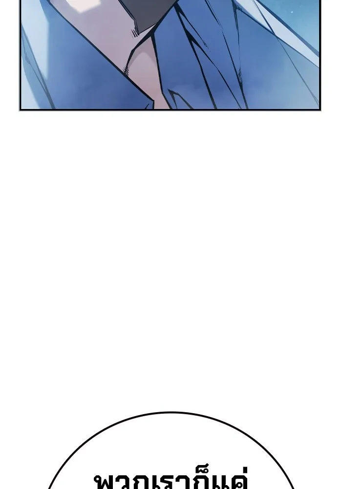 เยาวชนคนคุก ตอนที่ 2 รูปที่ 280