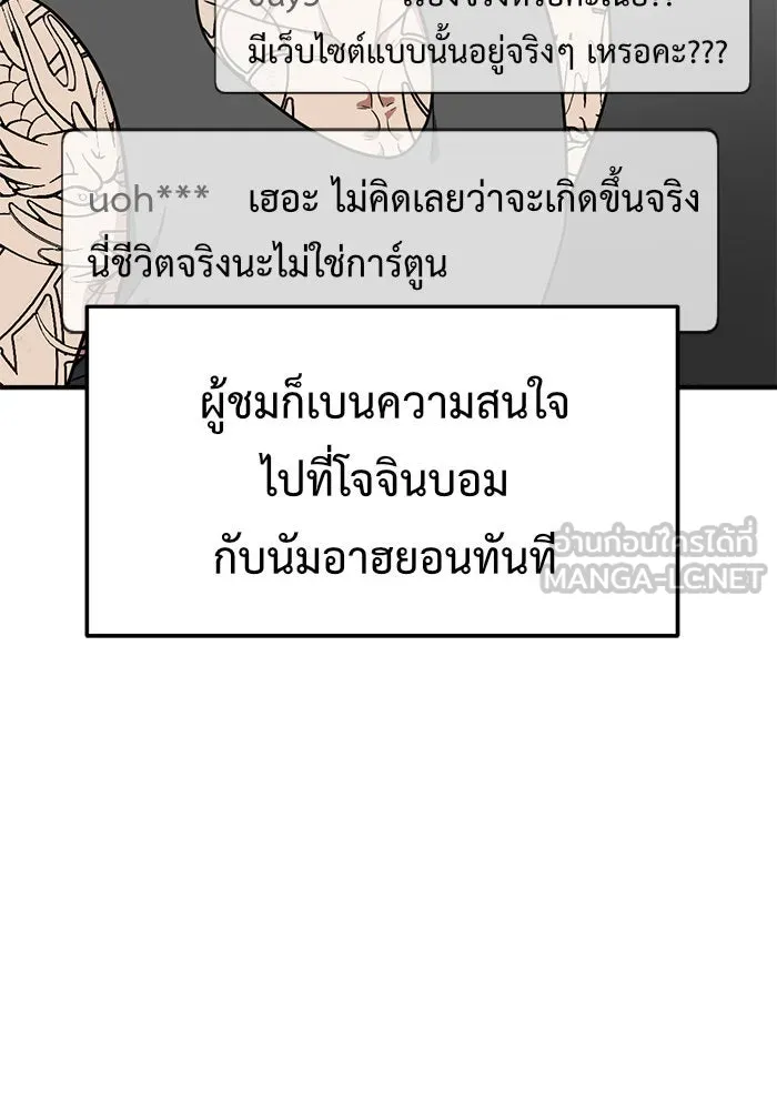ช่วยเปลี่ยนฉันที ตอนที่ 117. ชูดูนา 16 รูปที่ 42