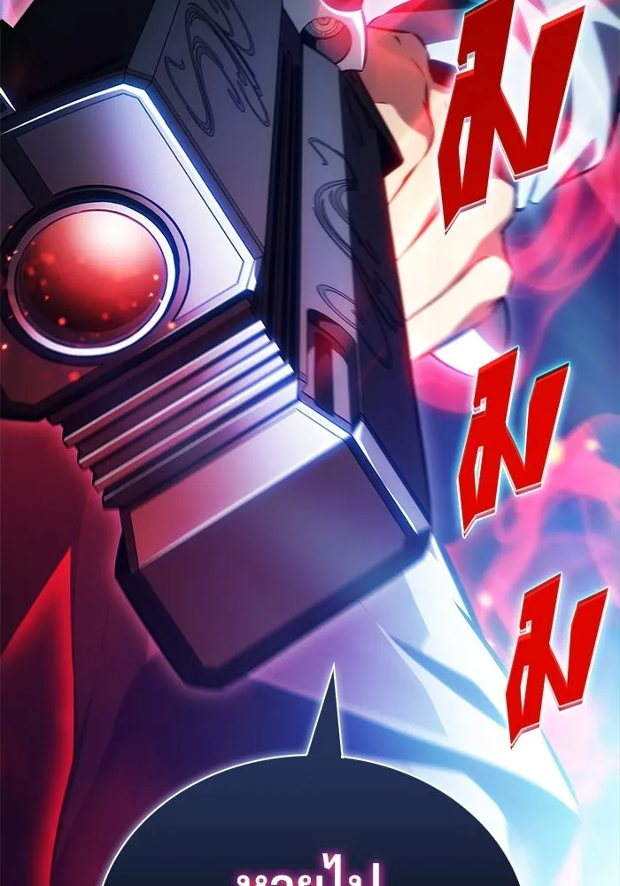 ผู้เล่นหน้าใหม่เลเวลแมกซ์ ตอนที่ 233 ป่าสีเทา (2) รูปที่ 50