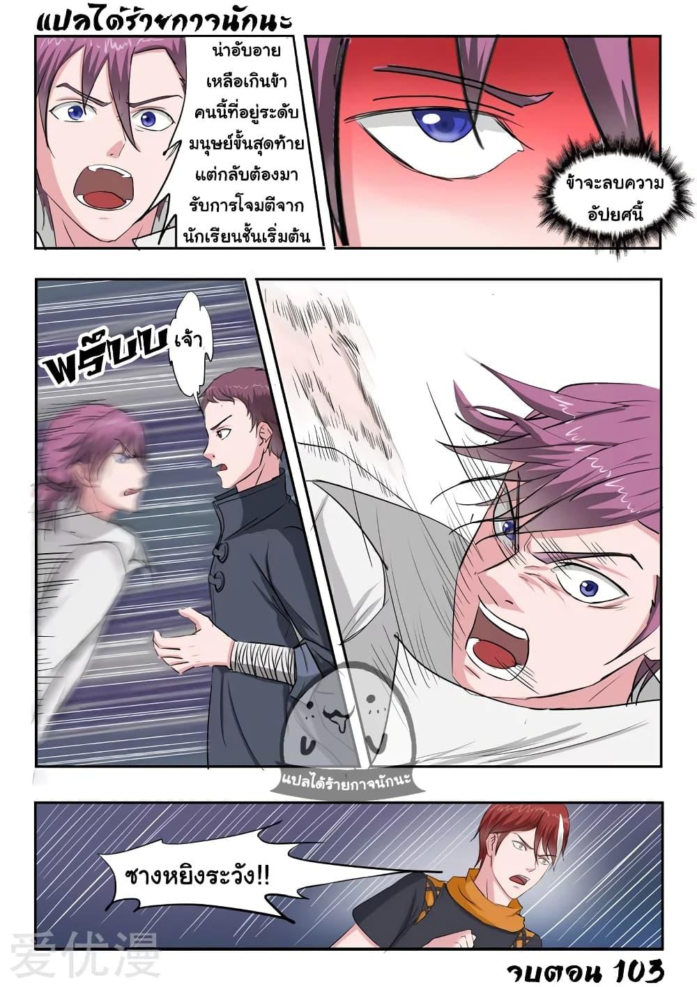 Manga-lc-com อ่านมังงะ อ่านการ์ตูน ออนไลน์ ฟรี Martial Master ตอนที่ 1 2 3 4 5 6 7 8 9 10 11 12 13 14 ฟรี ไม่มีโฆษณา Manga-lc - อ่าน มังงะ อ่าน การ์ตูน ออนไลน์ อ่านมังงะ ฟรี