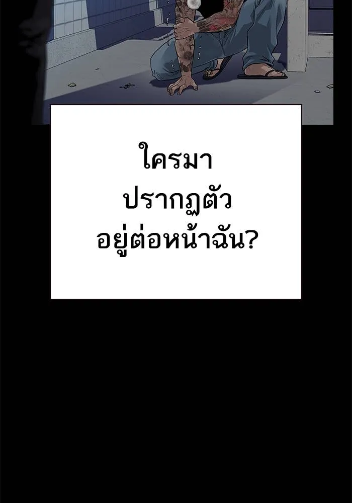 เหยื่ออย่างผมต้องรอด ตอนที่ 2 รูปที่ 13