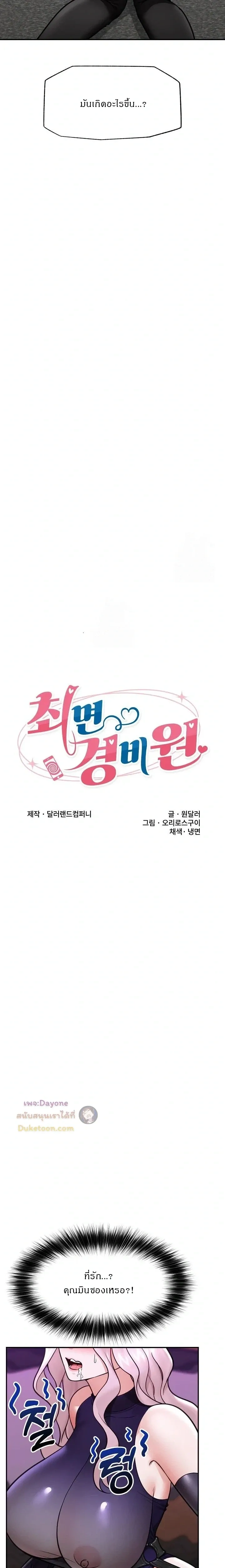 Doujin-Lc- อ่าน โดจิน มังฮวา เกาหลี ญี่ปุ่น จีน แปลไทย Hypnotist Security Guard พลิกชีวิตยามด้วยแอปสะกดเสียว ตอนที่ 1 2 3 4 5 6 7 8 9 10 11 12 13 14 ฟรี ไม่มีโฆษณา อ่าน โดจิน Manhwa เกาหลี ญี่ปุ่น จีน เรามีครบ คัดมาให้เน้นๆ โดจิน 18+ รับประกันความฟินโดย  Doujin Lc