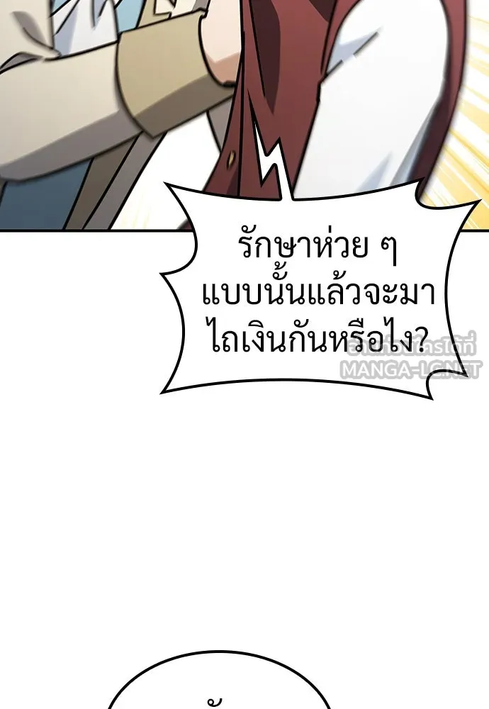 คลินิกสัตว์ต่างโลกของคิมโอจิน ตอนที่ 24 รูปที่ 129