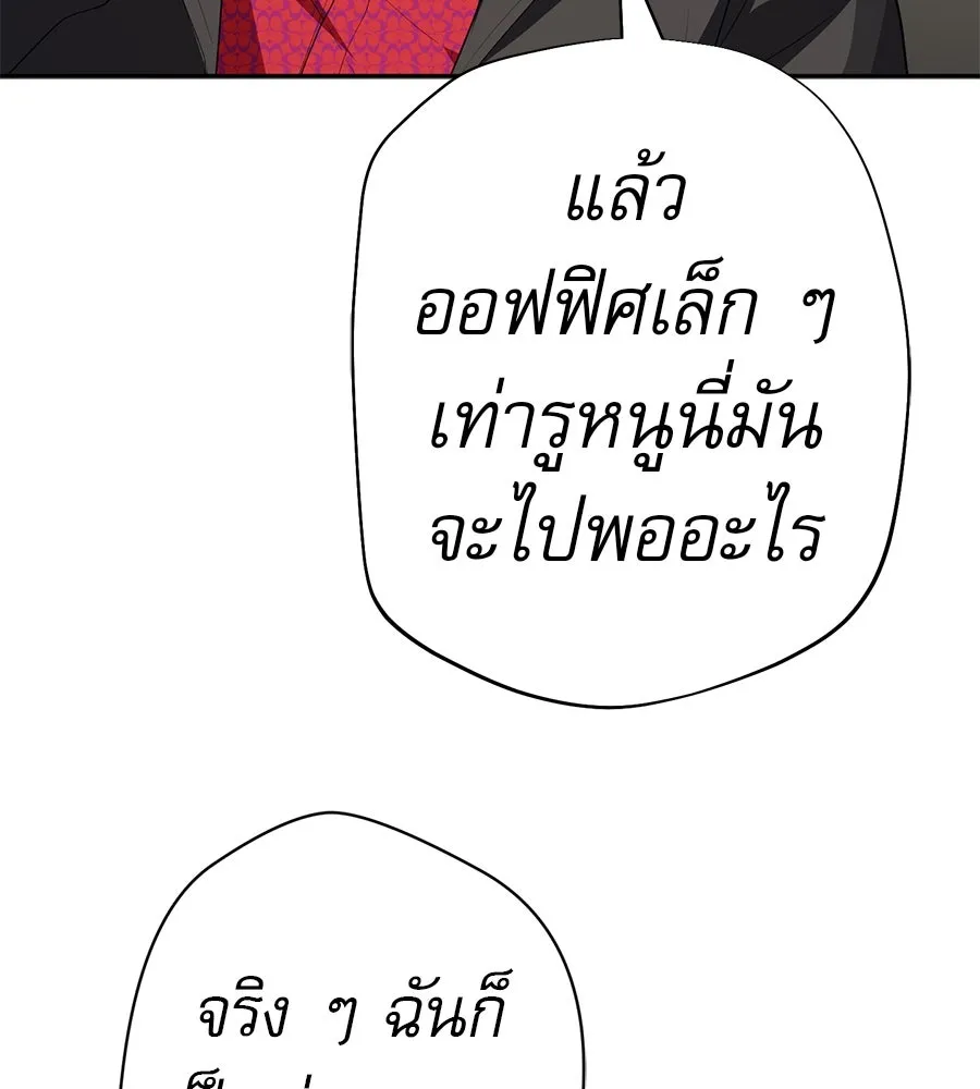 คอลเซ็นเตอร์เปลี่ยนชีวิต ตอนที่ 51 กัปตัน รูปที่ 191