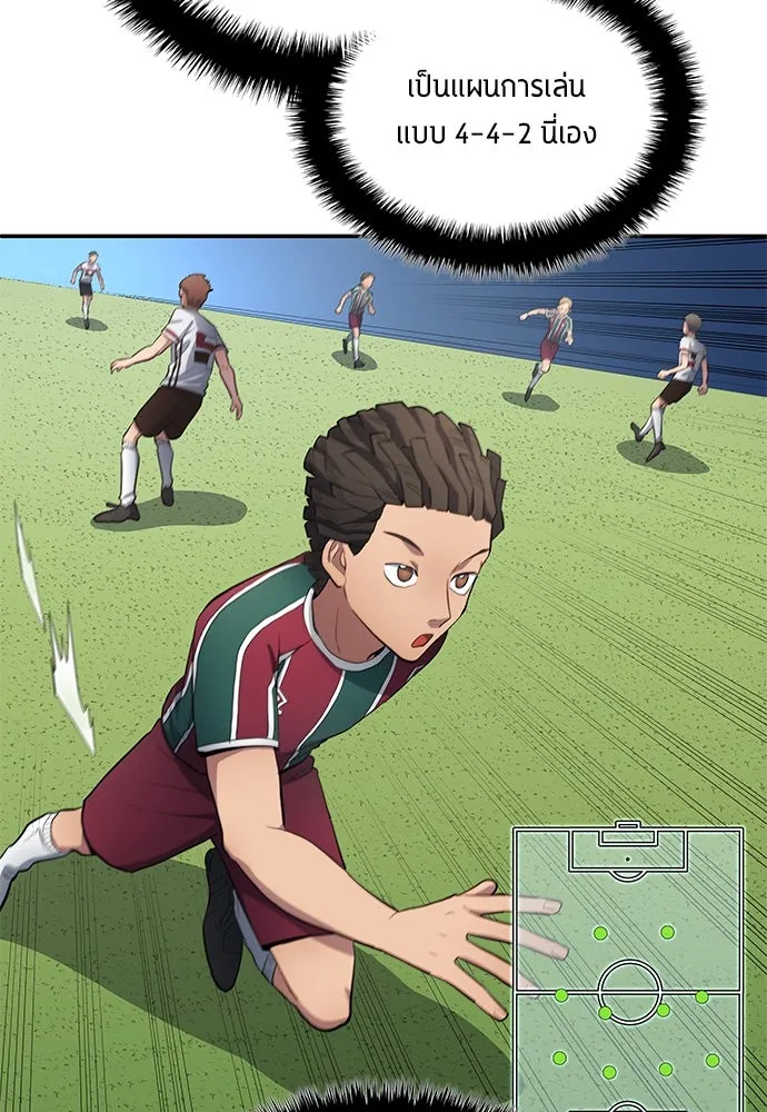 นักเตะแข้งสวรรค์ ตอนที่ 64 รูปที่ 31