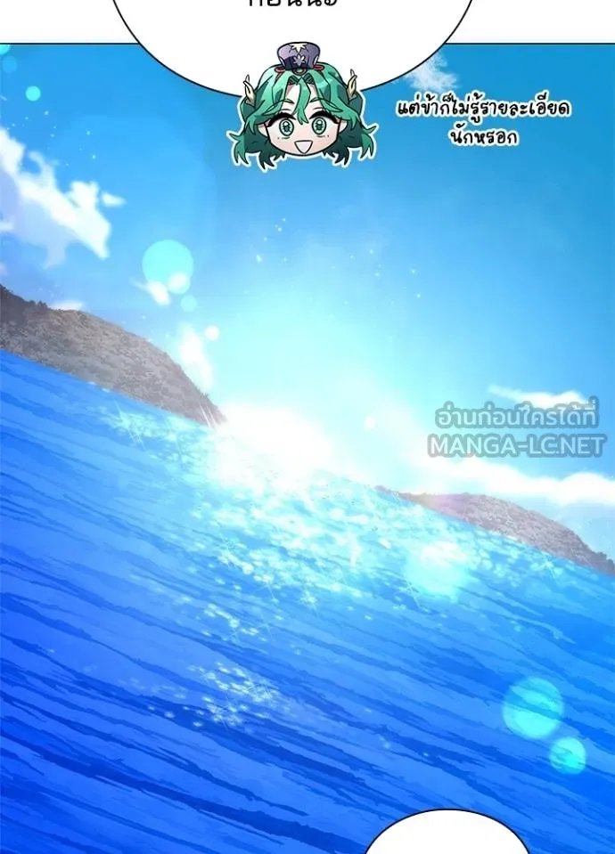 คืนแห่งโทแกบี ตอนที่ 54 รูปที่ 84
