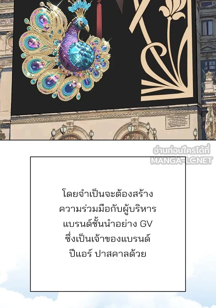 ความรักของอิซอบ ตอนที่ 64 รูปที่ 9