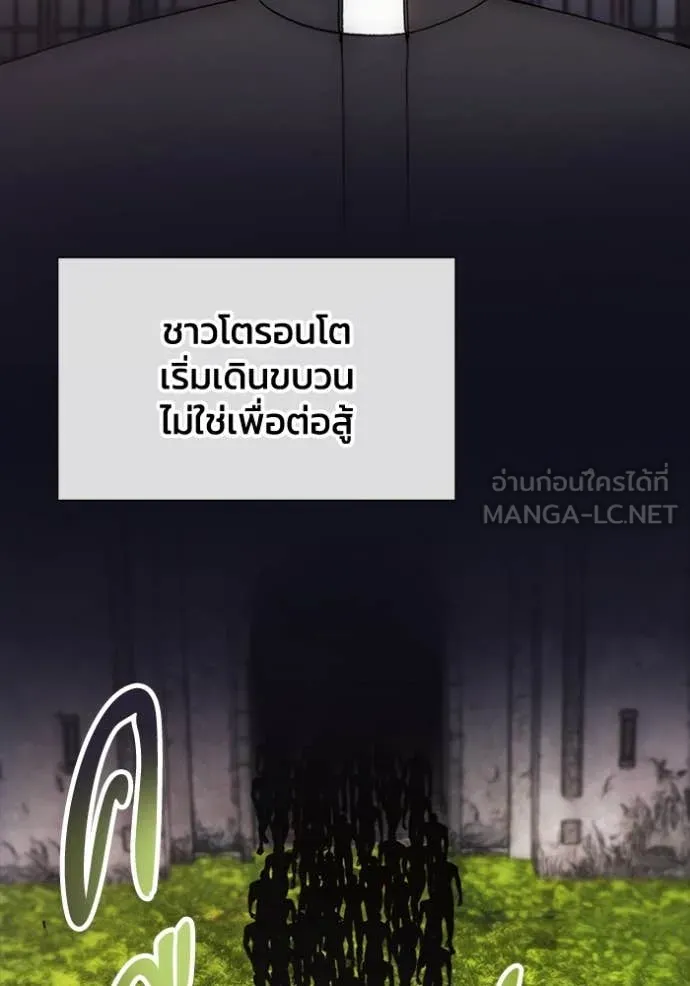 ศึกชิงบัลลังก์เทพเจ้ ตอนที่ 189 รูปที่ 7