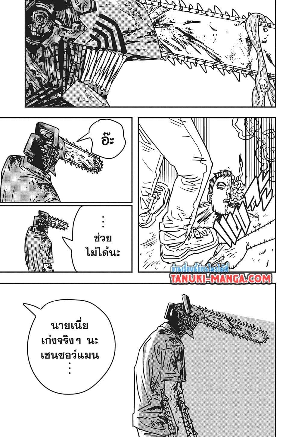 Manga-lc-com อ่านมังงะ อ่านการ์ตูน ออนไลน์ ฟรี Chainsaw Man ตอนที่ 1 2 3 4 5 6 7 8 9 10 11 12 13 14 ฟรี ไม่มีโฆษณา Manga-lc - อ่าน มังงะ อ่าน การ์ตูน ออนไลน์ อ่านมังงะ ฟรี