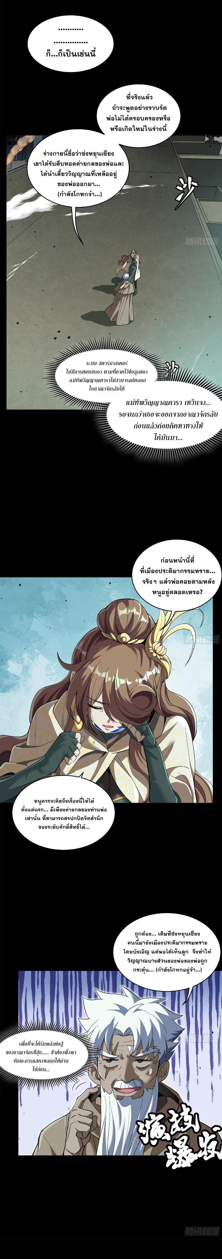 Manga-lc-com อ่านมังงะ อ่านการ์ตูน ออนไลน์ ฟรี Legend of Star General ตอนที่ 1 2 3 4 5 6 7 8 9 10 11 12 13 14 ฟรี ไม่มีโฆษณา Manga-lc - อ่าน มังงะ อ่าน การ์ตูน ออนไลน์ อ่านมังงะ ฟรี