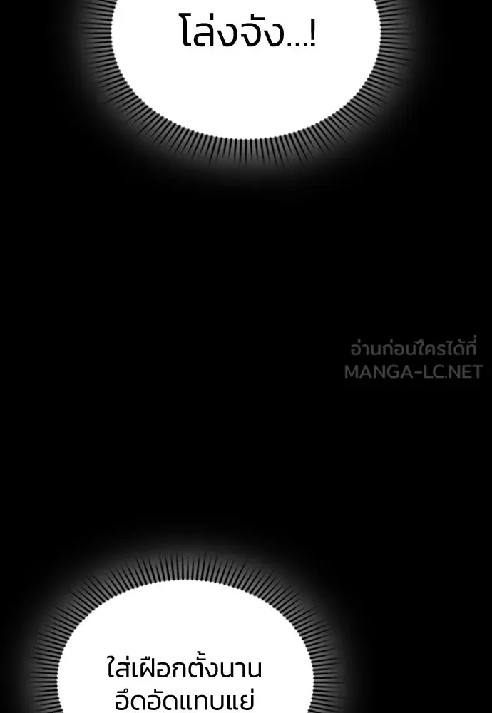 รักแล้วห้ามเลิก ตอนที่ 26 รูปที่ 9