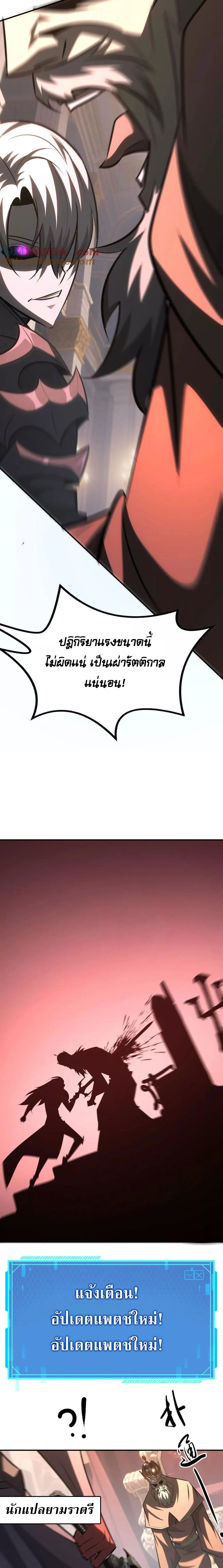 Unparalleled in the Online Gaming World ยอดคน ณ โลกออนไลน_ ตอนที่ ตอนที่ 92 รูปที่ 19