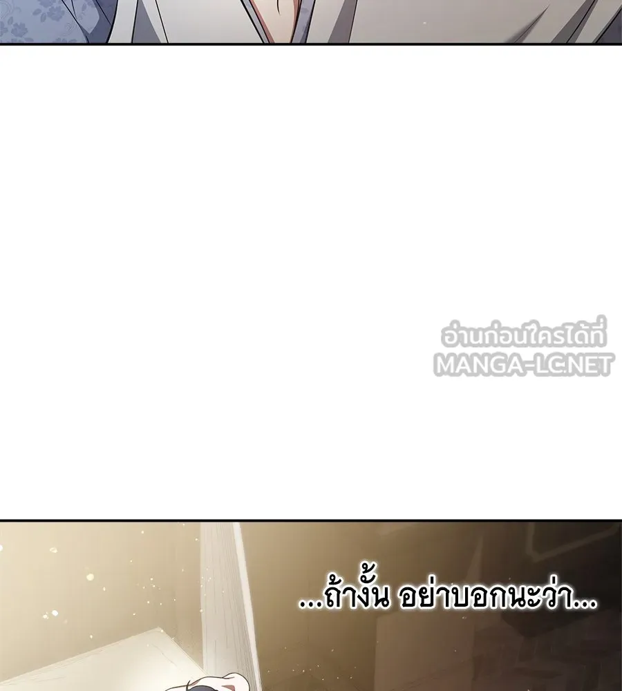 สัญญารักฉบับสุดท้าย ตอนที่ 6 รูปที่ 81