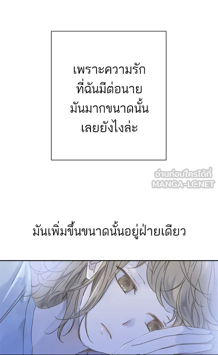 ฉันมันร้าย หรือเพราะโลกไม่น่ารัก ตอนที่ 92 รูปที่ 63